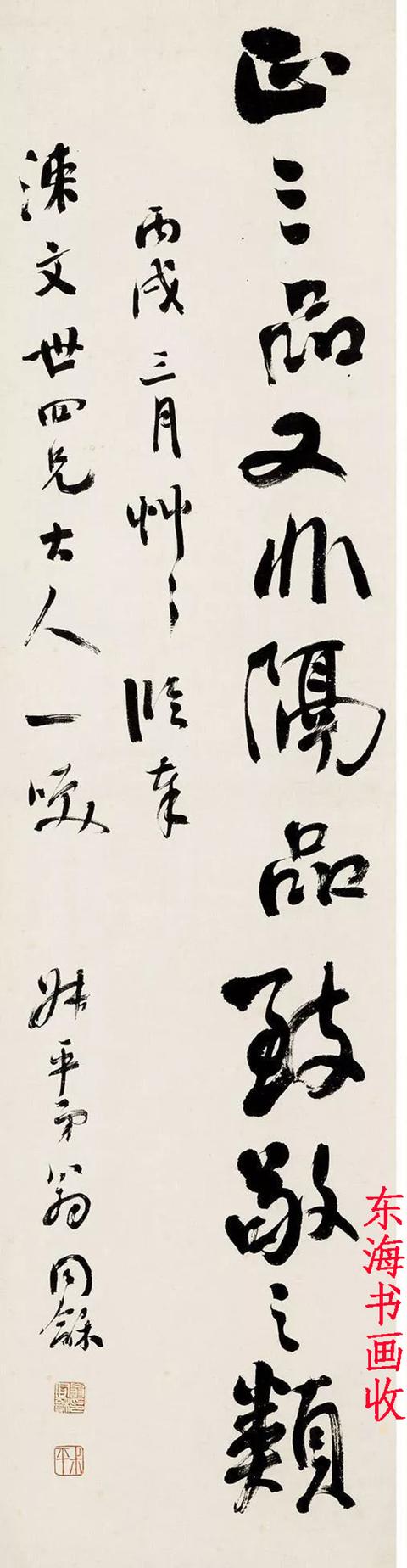 翁同龢1886年作 行书颜鲁公帖 立轴|翁同龢|尚书|仆射_新浪新闻