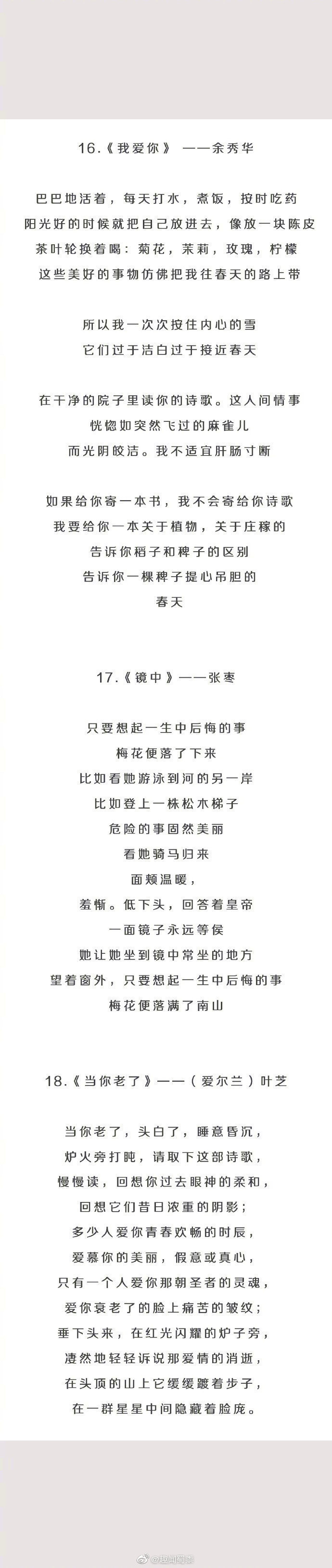 30首让人惊艳的现代诗,值得摘抄!