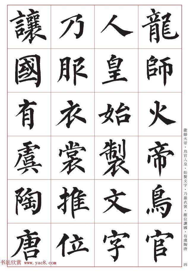太牛啦!台湾陈忠建书法创作《千字文》十二种|千字文|楷書|行書_新浪新闻