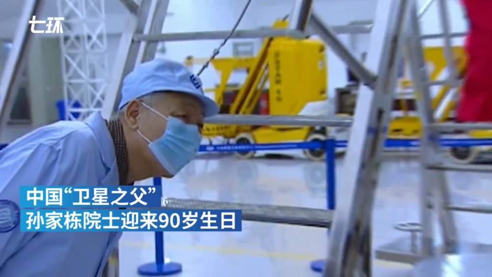 中国“卫星之父”孙家栋和他的“风云”路