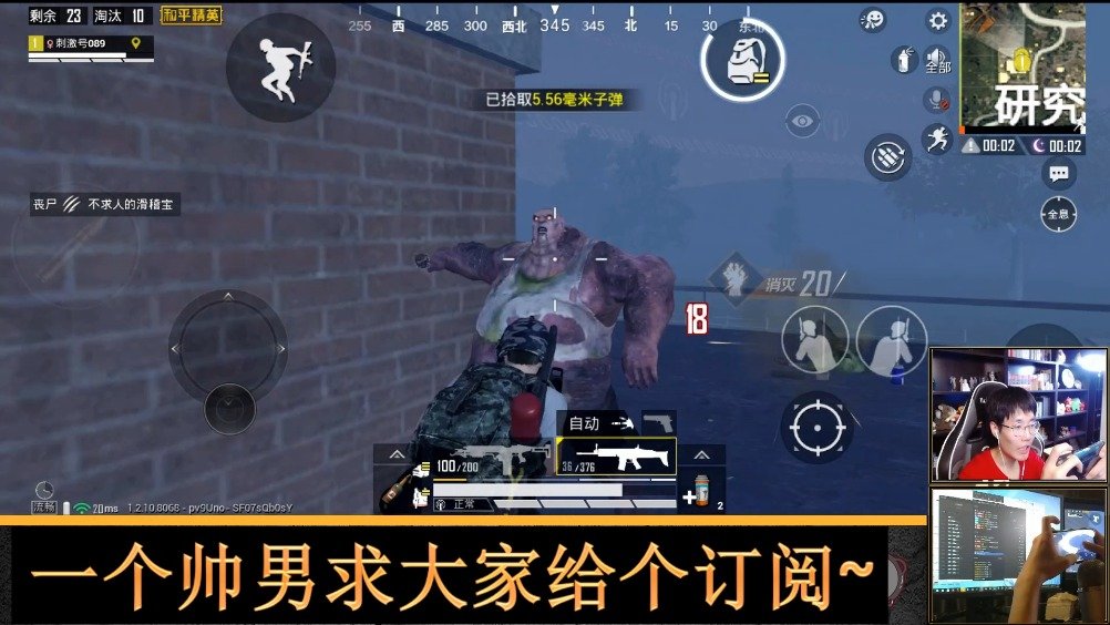 和平精英奇怪君长视频 1v4不守楼全程走位溜僵尸实况