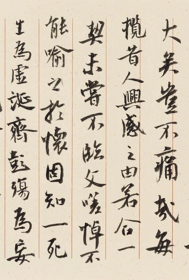 陈忠康书法作品《兰亭序》