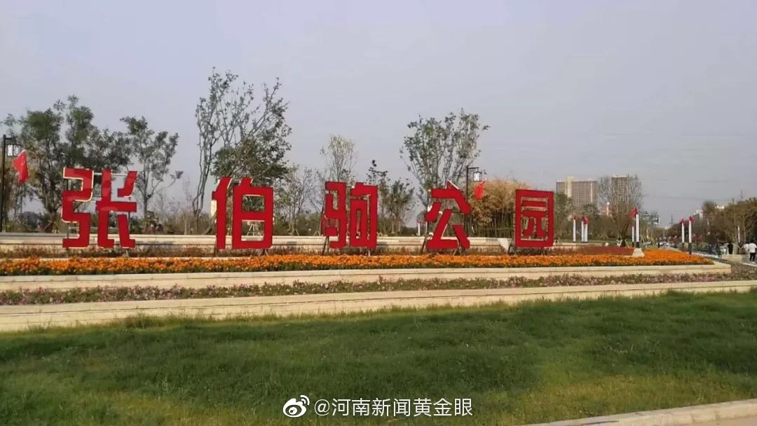 项城张伯驹公园亮相网友实拍太美啦