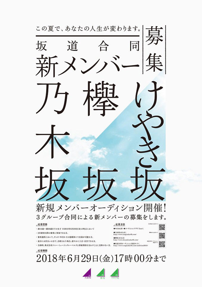 分享一组简洁优雅的日本海报排版设计!