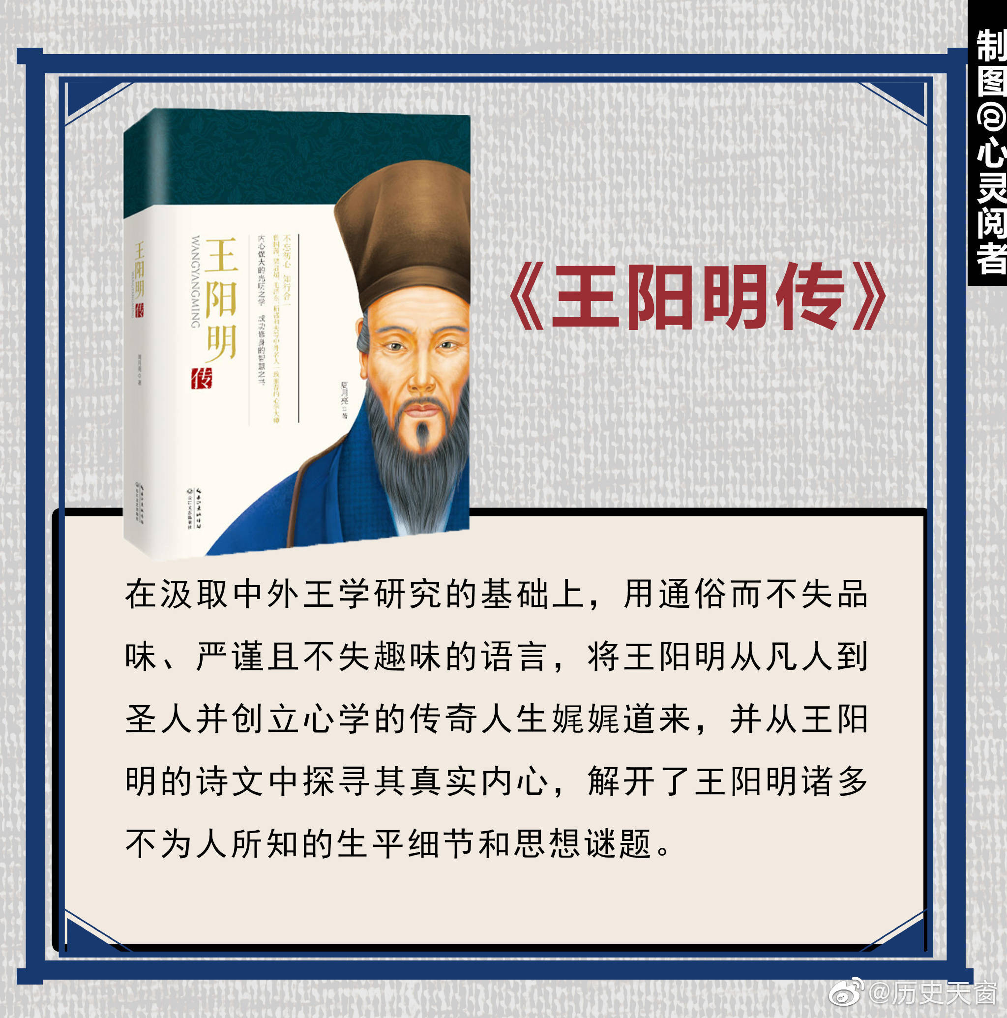 推荐九本比较冷门的历史人物传记|传记|冷门|经典_新浪新闻