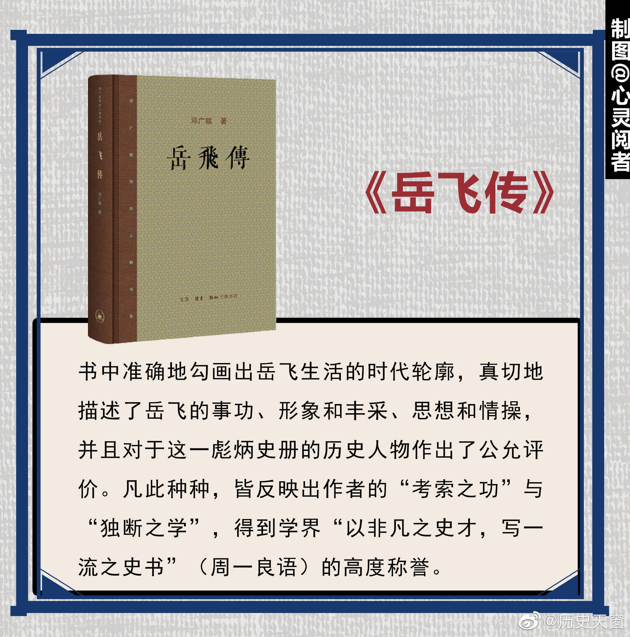 推荐九本比较冷门的历史人物传记_新浪新闻