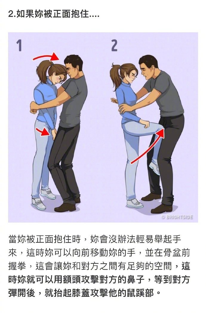 7个女性必学的超有效防身术