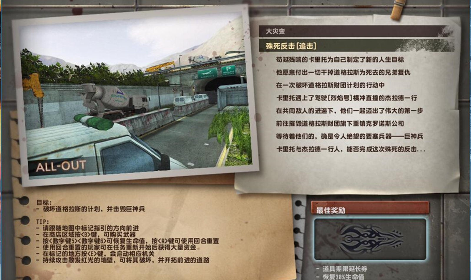 好啦,csol大灾变第七季第一个地图的剧情就到此结束了,这几天,我会把