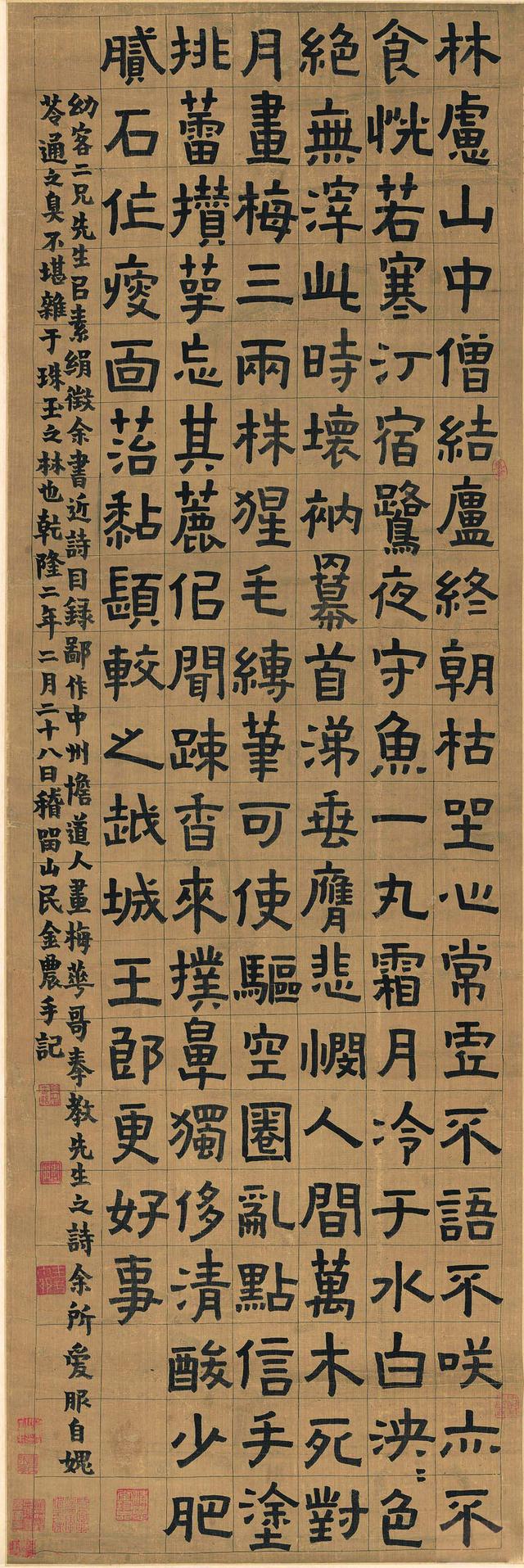 清 金农 隶书檐道人梅花歌绢本