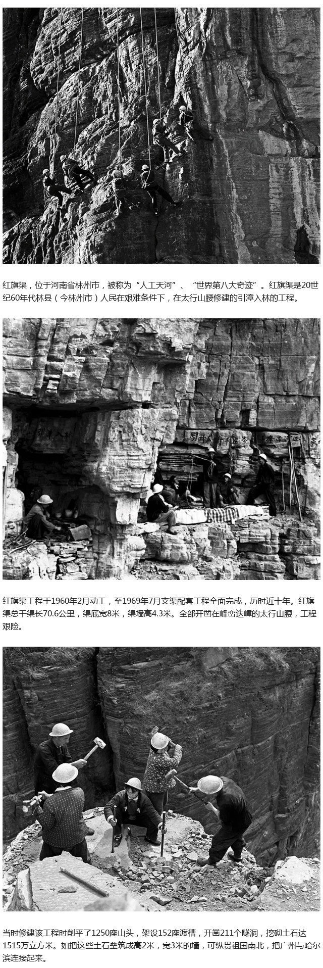 历史老照片,红旗渠,带你去看这伟大工程修建时的情景