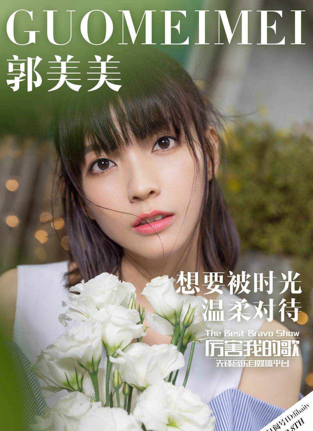 还记得那个唱不怕不怕的郭美美吗她现在长这样啦