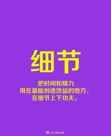 什么是奋斗奋斗就是每一天都很难可一年比一年越来越容易