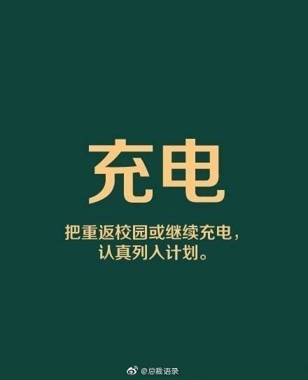 但干事总爱拖延;觉得自己学历不漂亮,可又没利用业余继续充电;对自己