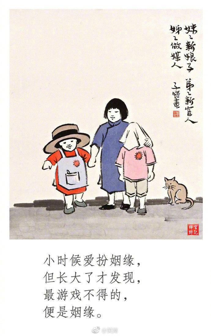 “小时候真傻,居然盼着长大。”稗官野记|稗官_新浪新闻