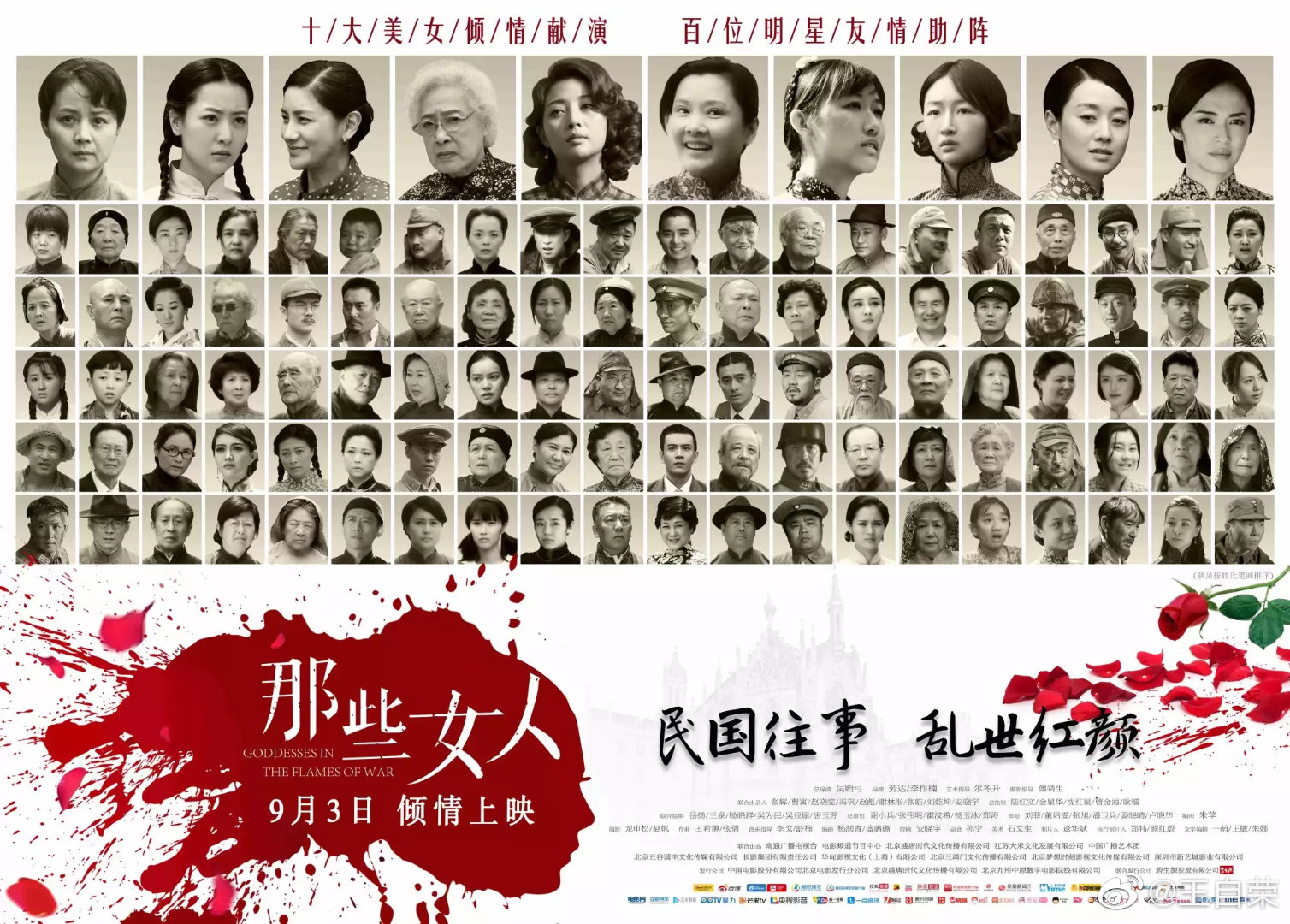 19—53看《那些女人》.抗日题材的电影,老演员不少