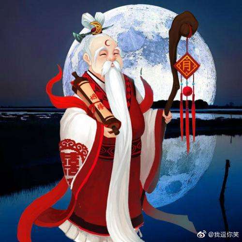 神话故事中一个是掌管天上姻缘的月老