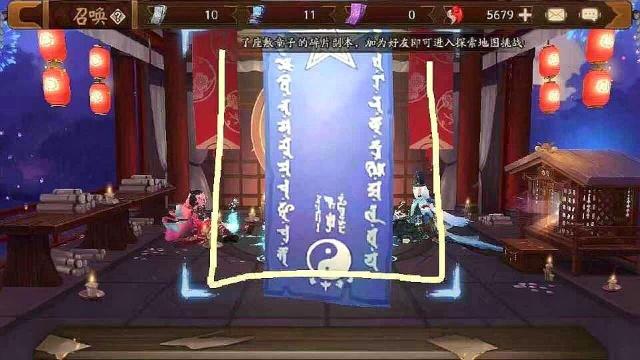 阴阳师:一月召唤神秘图案分享,式神高清美图分享,玩家们快收藏