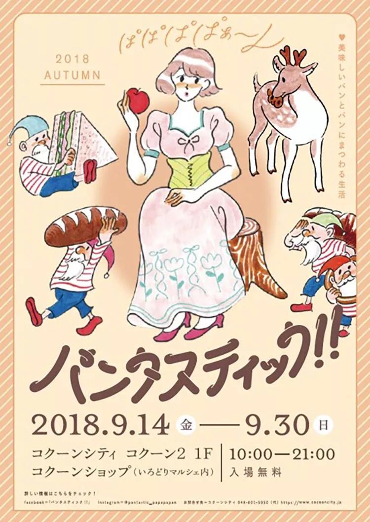 日本漫画元素的面包店海报欣赏 日本漫画元素的面包店海报欣赏