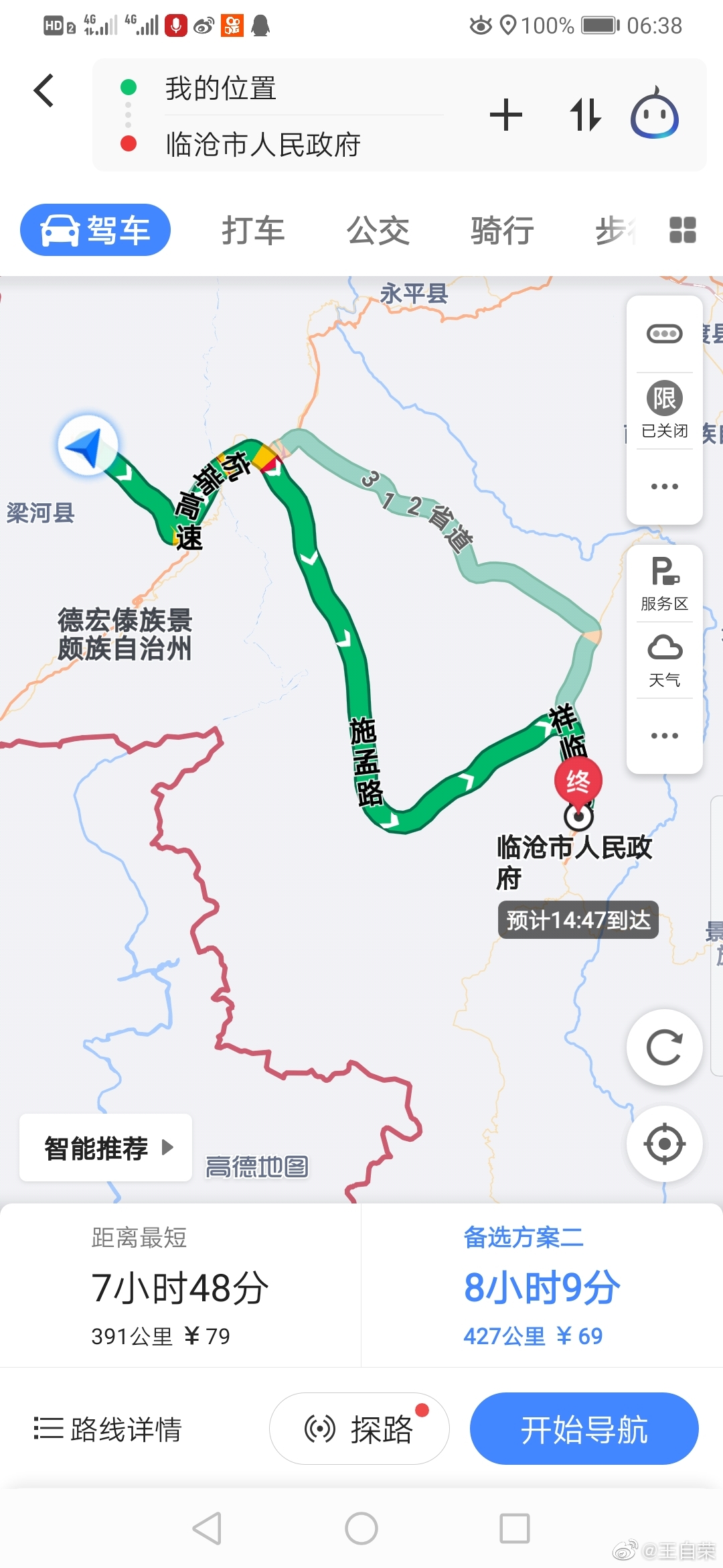 隆阳区,昌宁在修高速,快不了,刚出隆阳区,就无法上高速,又在怒江大桥