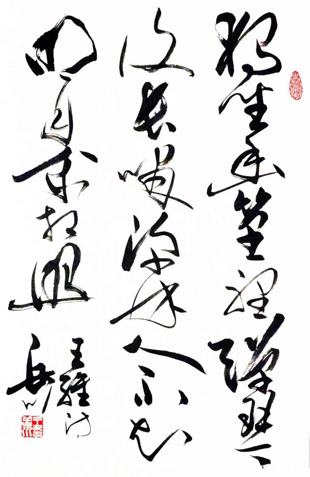 2012年中国书法十大年度人物,北大教授王岳川书作