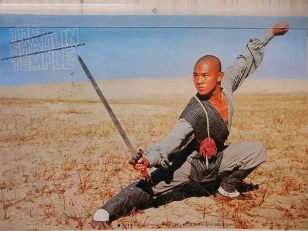 诚意,一炮走红的他,又塑造了黄飞鸿,方世玉,张三丰,霍元甲,陈真等武林