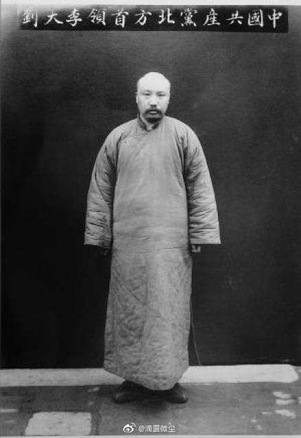 1927年4月28日,中国共产主义的先驱——李守常先生和其他20位革命者在