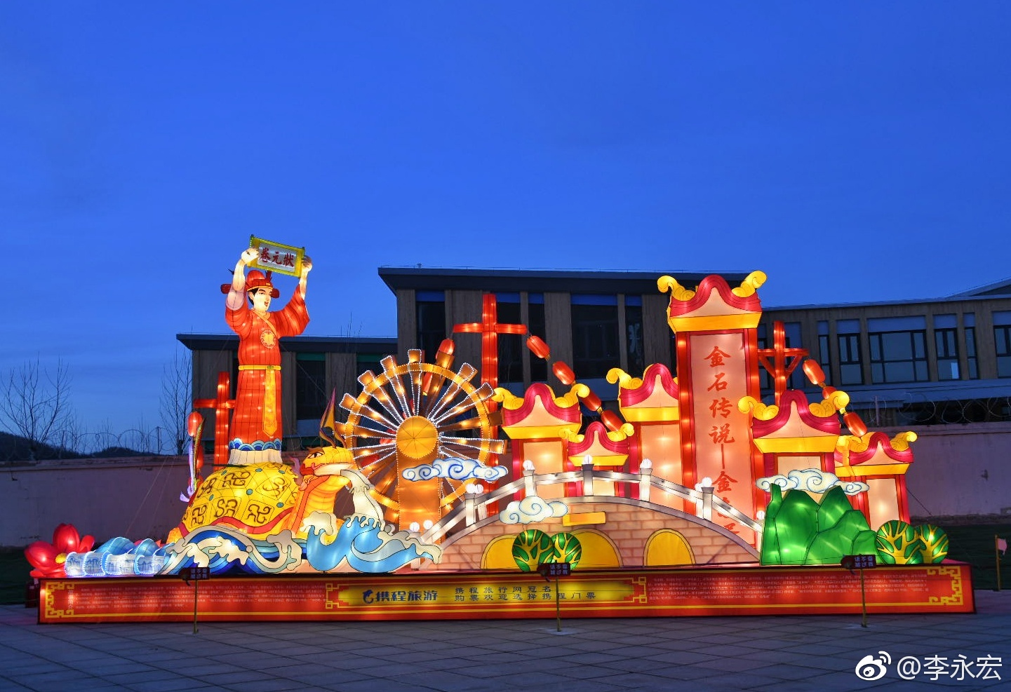 大连金石滩第二届新春花灯会今晚小年在金石滩文化博览广场启幕