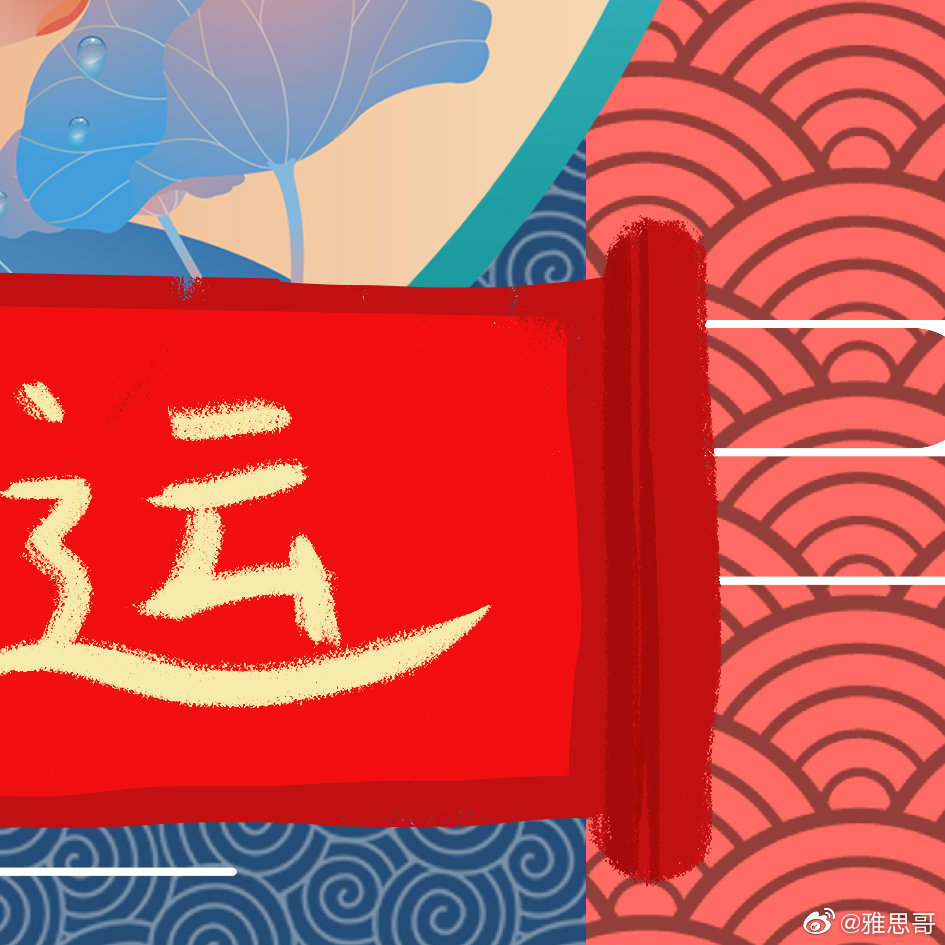 20秒内转发 点赞,许下近期心愿,锦鲤将保佑你水逆退散~好运齐来!