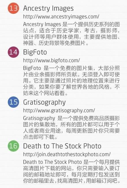 34个找图网站!摄影师、设计师必备,非常棒的网站整理 快快收藏起来