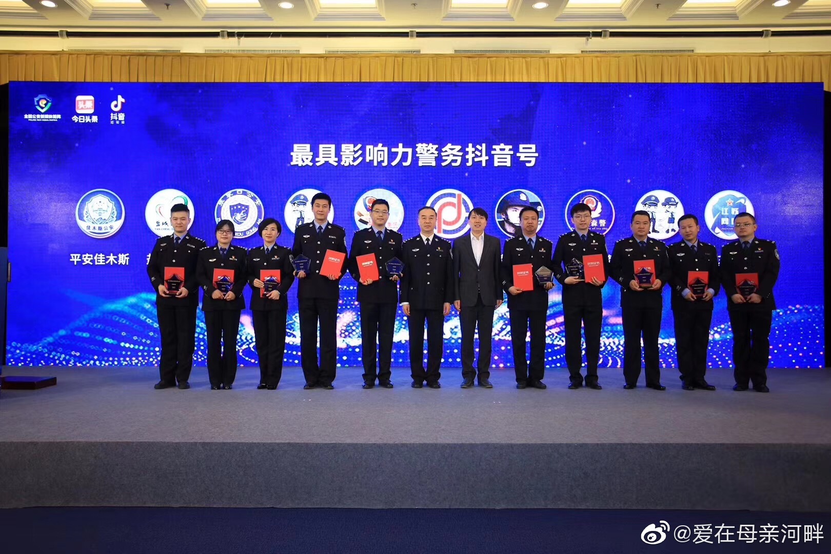 公安部新闻宣传局与字节跳动战略合作签约