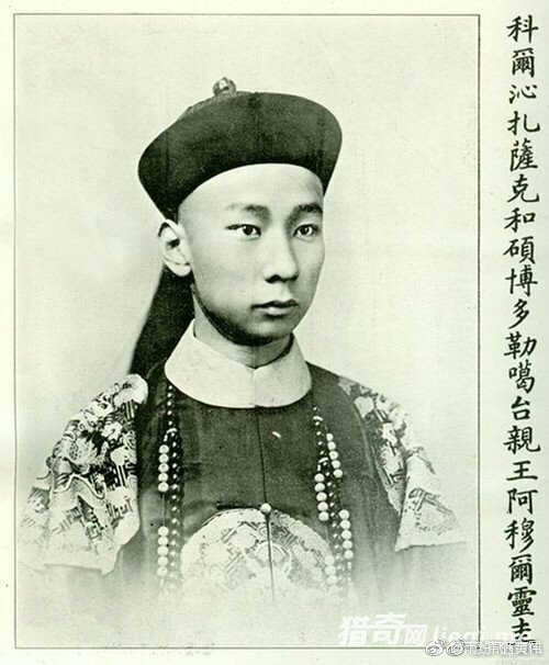 清朝贵族皇王子照片,为什么都这么帅