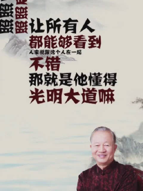 与人为善,是一种品德,是一种修养。什么是品德修养|品德|修养|学生_新浪新闻