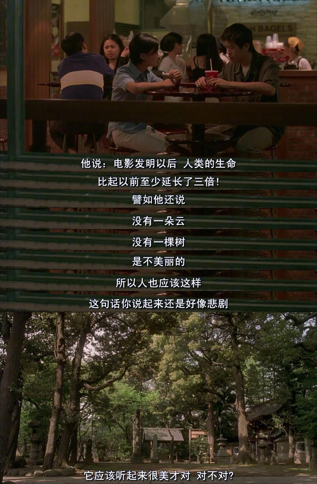 2000年的一部电影 杨德昌的 一一 台词直戳人心