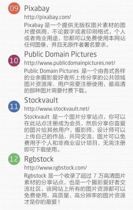 34个找图网站!摄影师、设计师必备,非常棒的网站整理 快快收藏起来