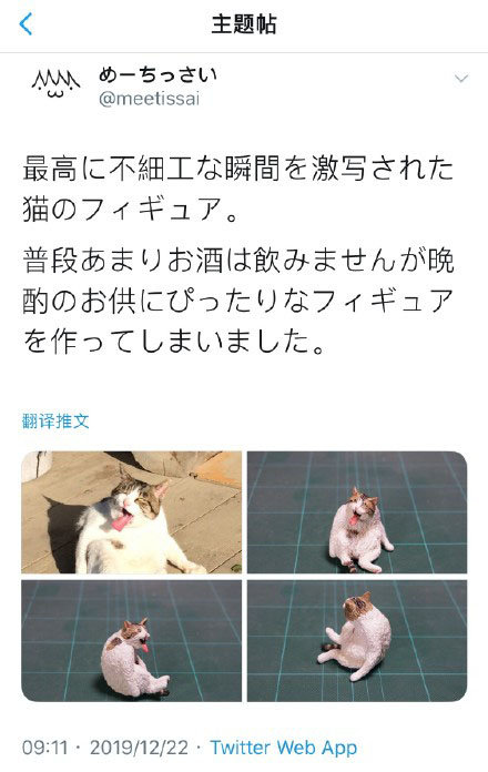 猫舔脚的动作被变成了手办 猫 我不要面子的啊 高清图集 新浪网