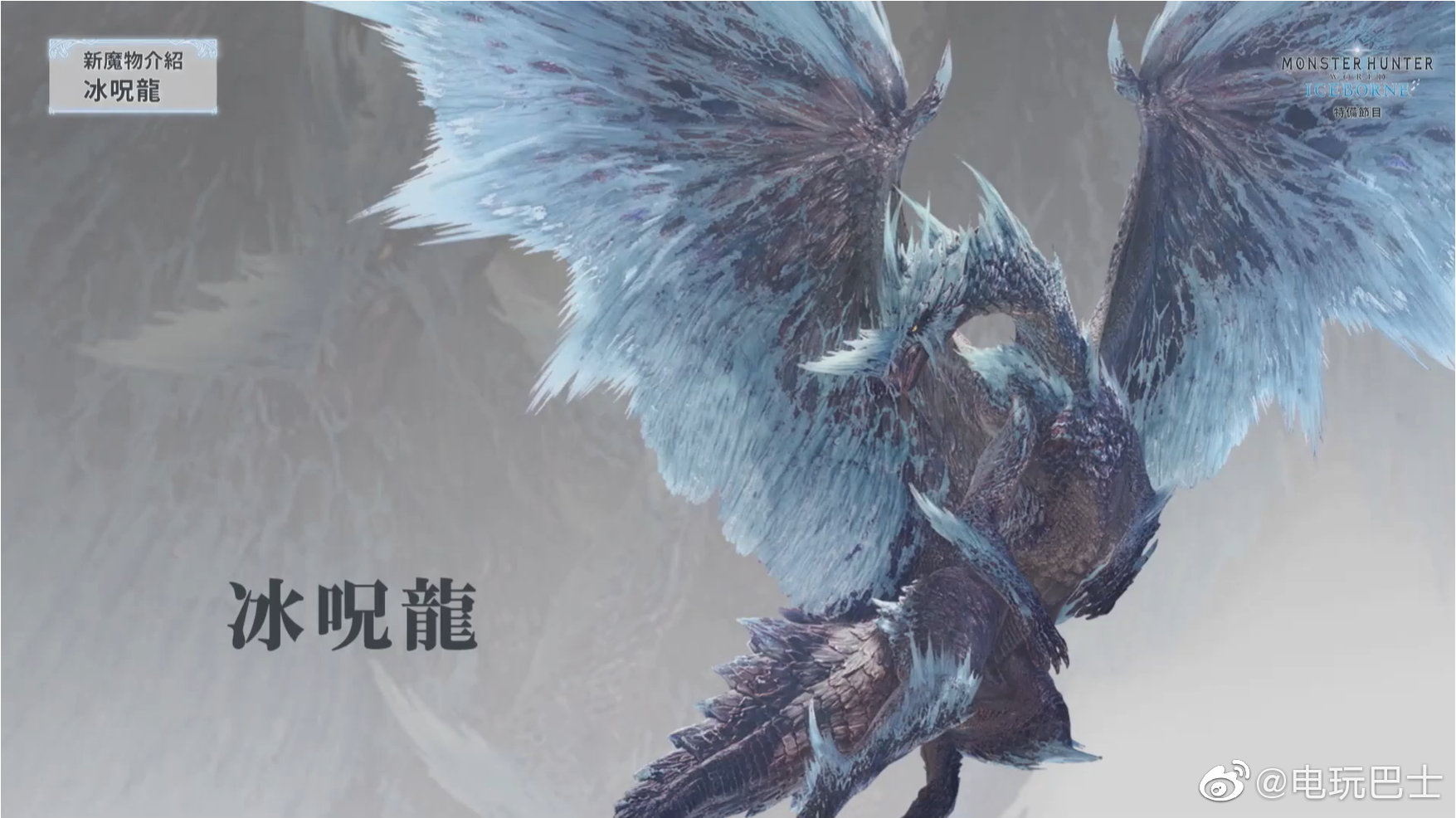 《怪物猎人世界》冰原(iceborne)资料片最新pv与发售日已于刚才的st
