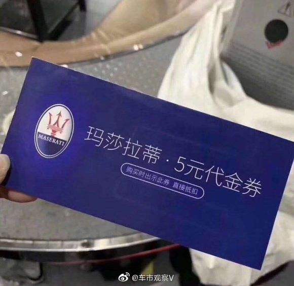 这下降幅度快赶上,兰博基尼,玛莎拉蒂一张优惠券了.
