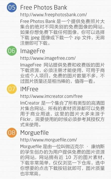 34个找图网站!摄影师、设计师必备,非常棒的网站整理 快快收藏起来