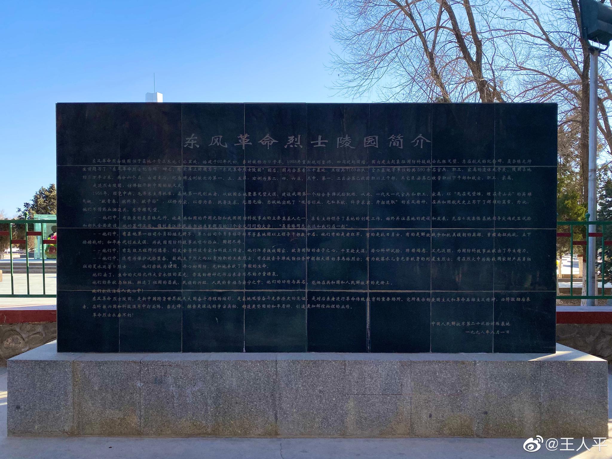 在东风革命烈士陵园,向革命烈士纪念碑三鞠躬_高清图集_新浪网