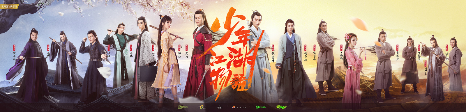 新武侠爆笑喜剧《少年江湖物语》明日开播 新武侠爆笑喜剧《少年江湖物语》明日开播