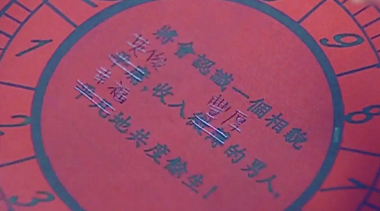 星座命盘和四人再归西,来自2005年的香港奇幻单元剧:奇幻潮