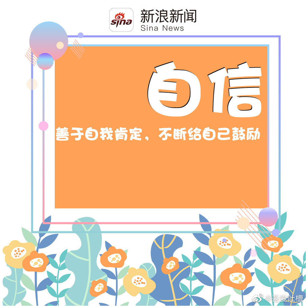 自律自制,遇见更优秀的自己
