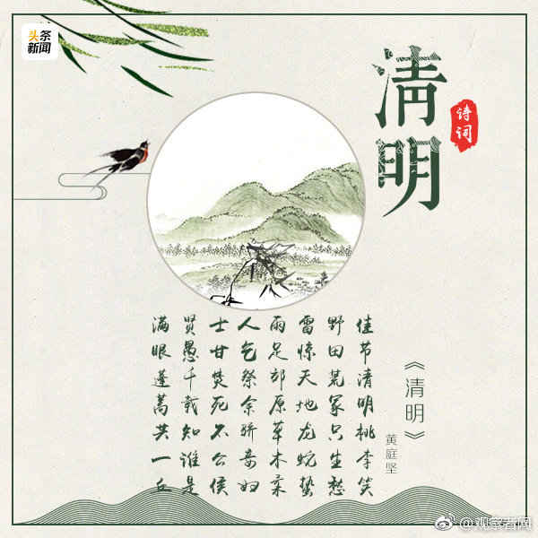 到诗词里寻找清明