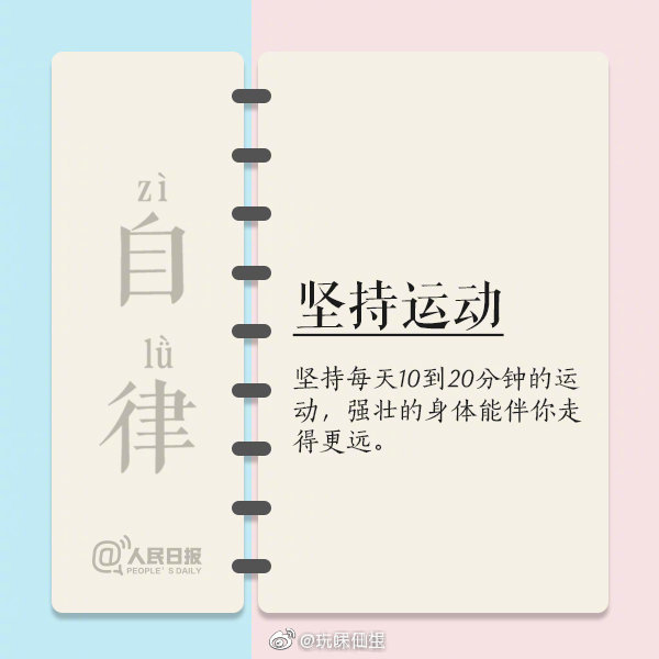 才华之上,请更相信自律的力量|自律|节制|马拉松_新浪新闻