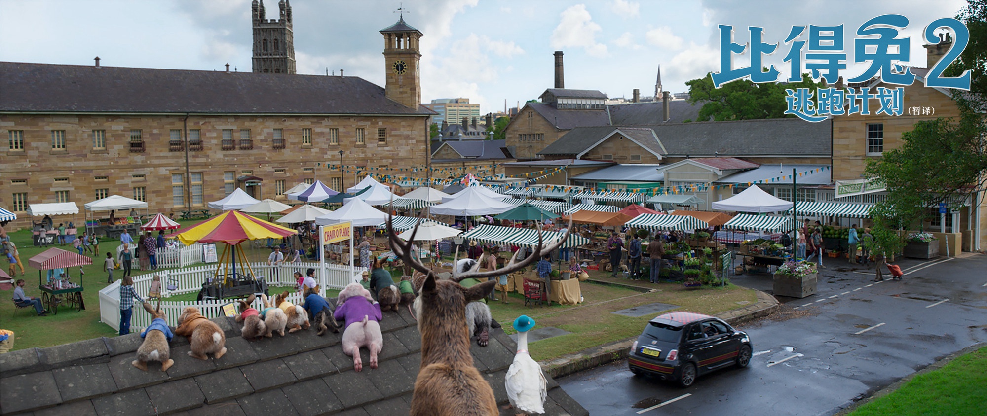 《比得兔2：逃跑计划》曝城市探险预告 超级萌兔开启城市冒险