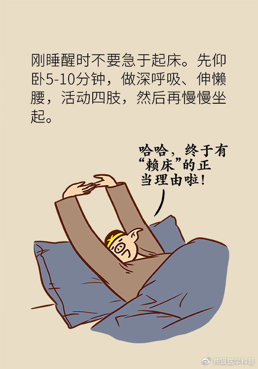 睡眠不好,血压飙升!学会这样入睡,远离心脑血管疾病!
