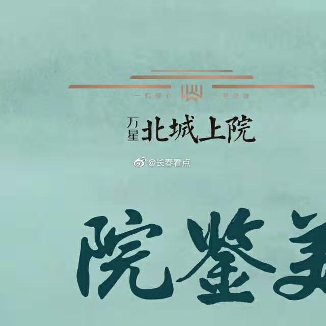 万星北城上院