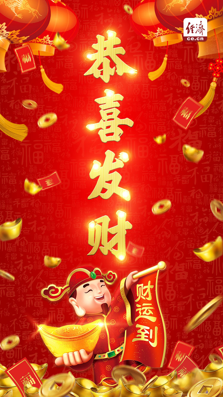 转发迎财神 恭喜发财 财经头条 转发迎财神 恭喜发财 财经头条