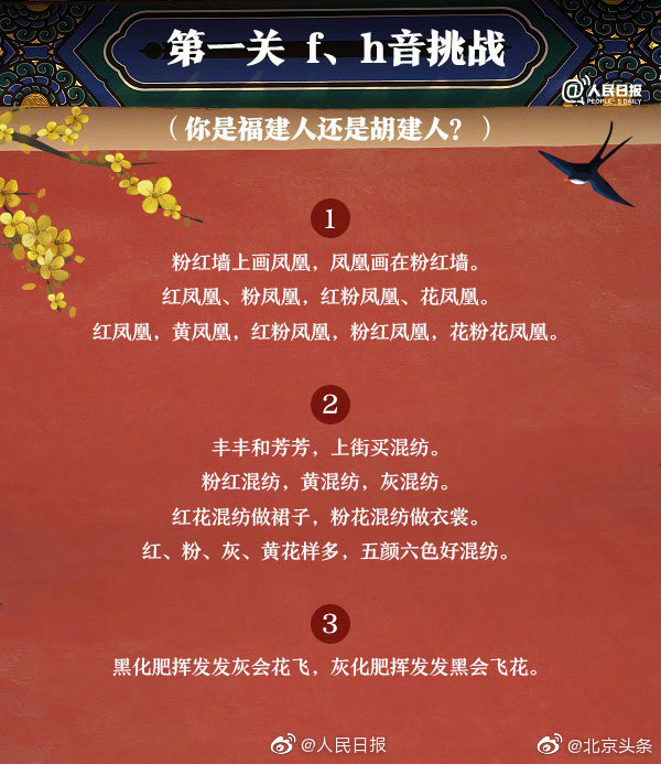 念起来烫嘴的绕口令|板凳|凤凰|扁担_新浪新闻
