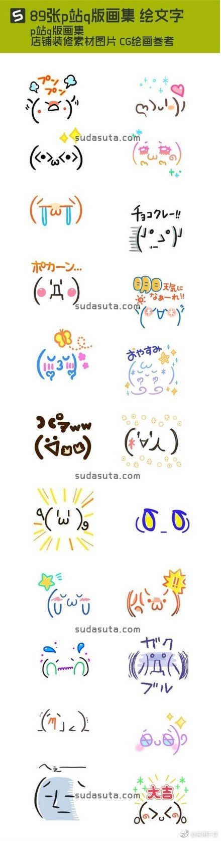 各种曾经很火的颜文字颜表情，现在看也挺可爱(๑`･ᴗ･´๑)